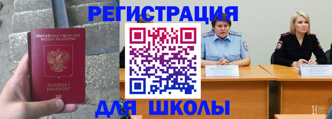 купить прописку в Фурманове