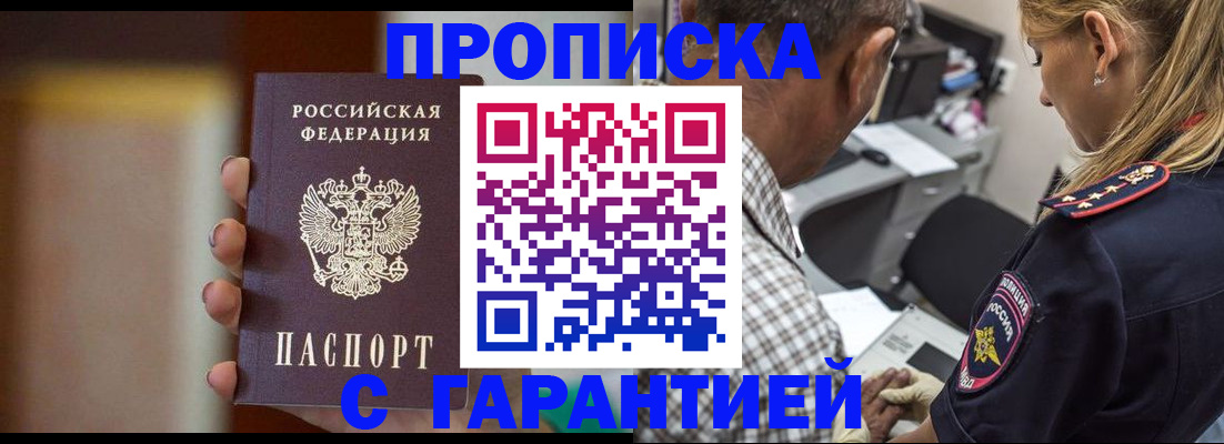 временная регистрация адрес в Фурманове