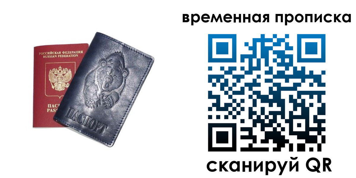 прописка иностранных граждан в Фурманове