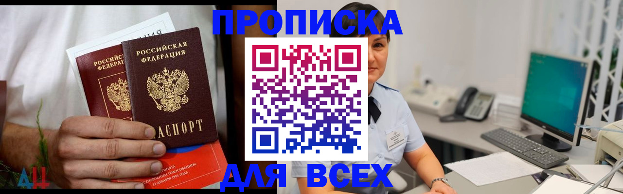 временная регистрация поиск в Фурманове