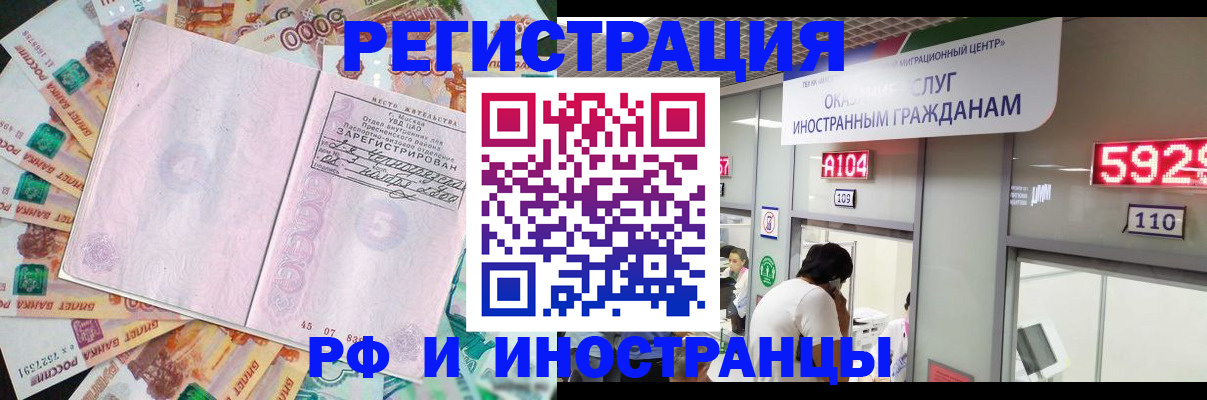 временная регистрация для всех в Фурманове