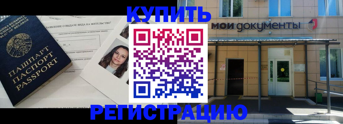 временная регистрация собственник в Фурманове