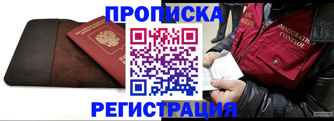 регистрация в Фурманове