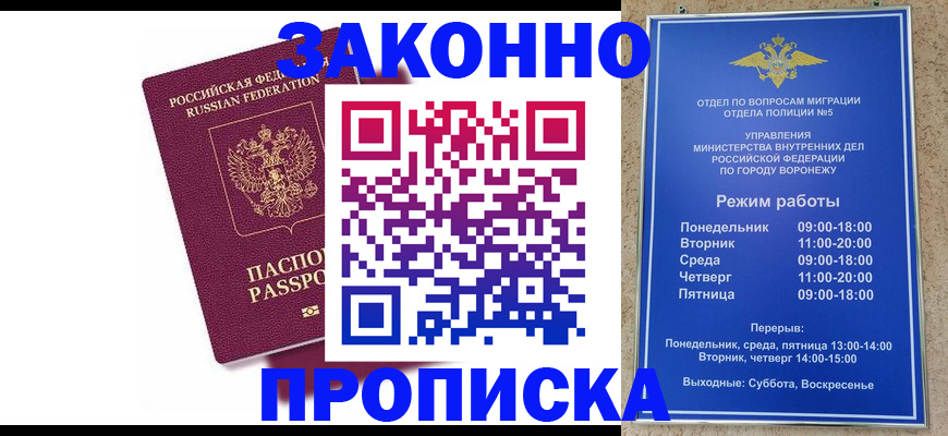 найти адрес прописки в Фурманове