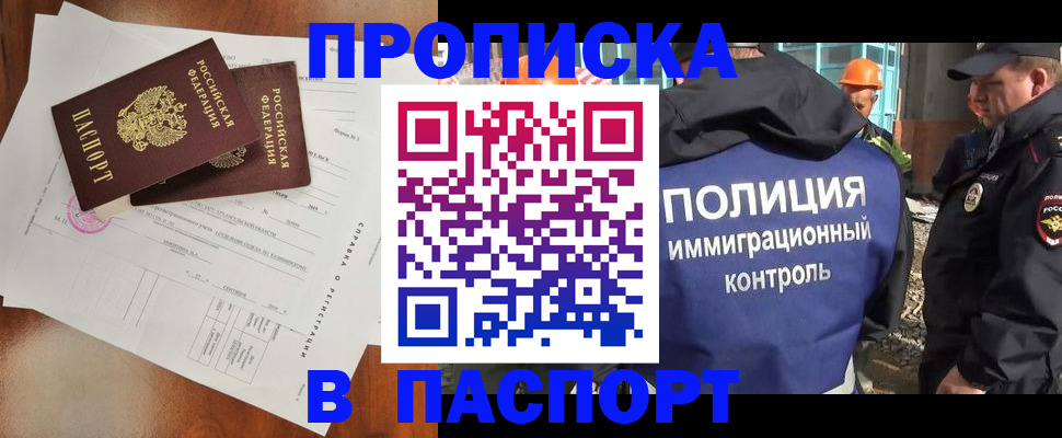 где прописаться в Фурманове