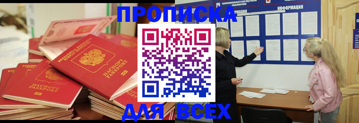 миграционный учет в Фурманове